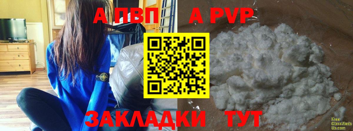 Карталы  A PVP VHQ  Alpha-PVP  как найти наркотики  Альфа ПВП VHQ  Вход с VPN  A-PVP мука 
