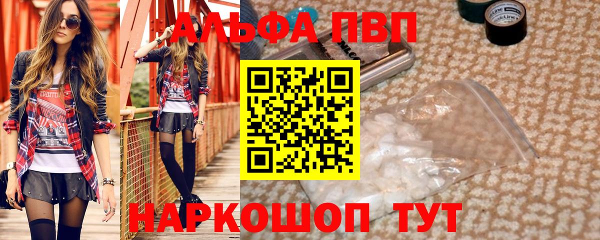 Альфа ПВП мука Карталы