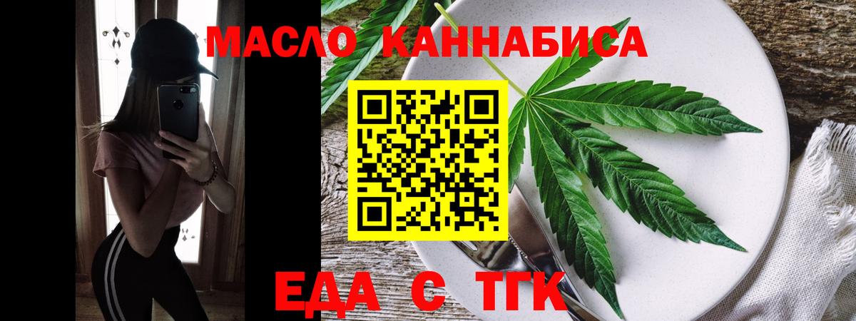 Карталы  Cannafood марихуана  Вход с VPN 