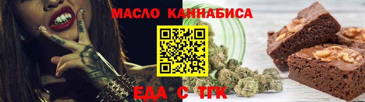 Еда ТГК марихуана Карталы