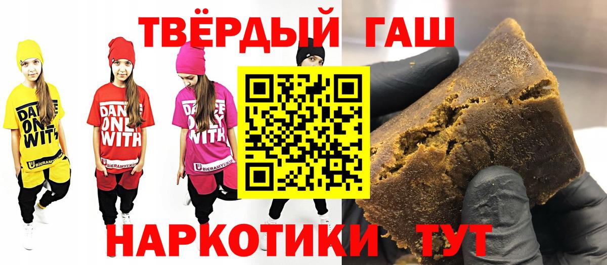 ГАШ убойный  Гашиш гашик  Вход с VPN  Карталы 