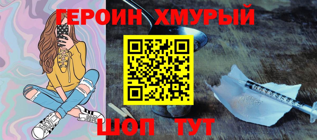 Карталы  Героин  Вход с VPN  ГЕРОИН хмурый 