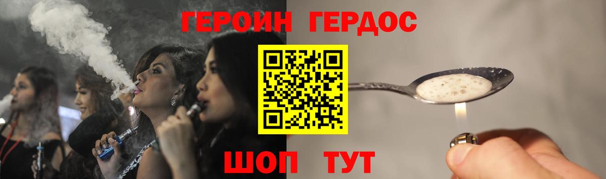 ГЕРОИН VHQ Карталы