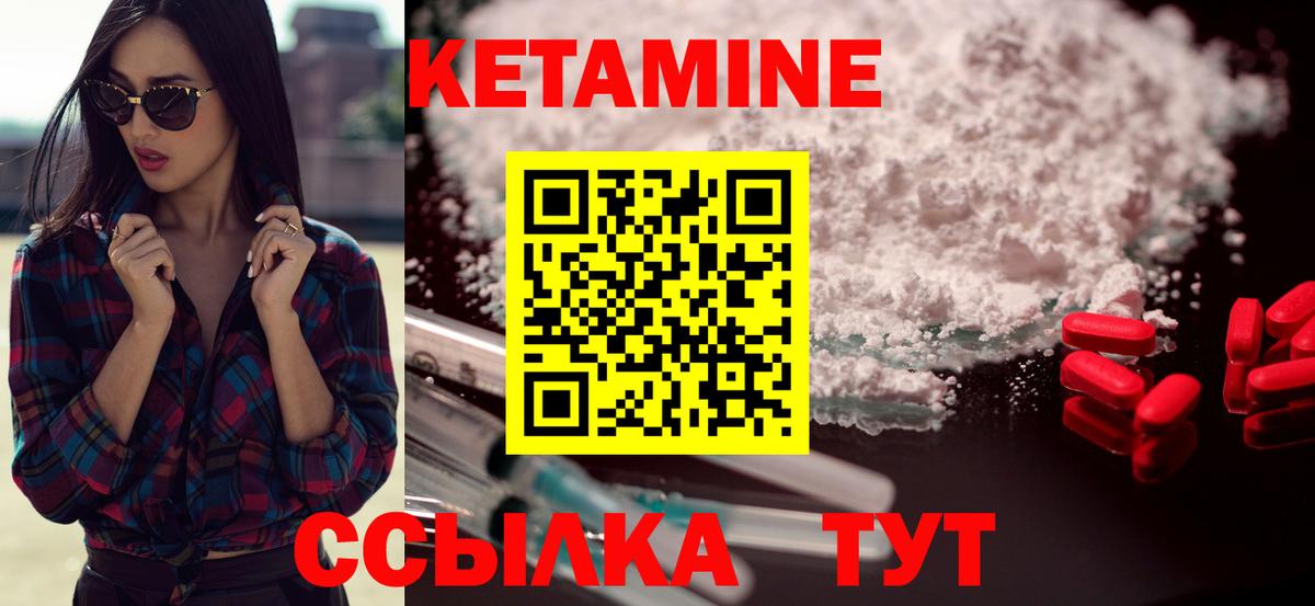 Карталы  КЕТАМИН VHQ  Вход с VPN 