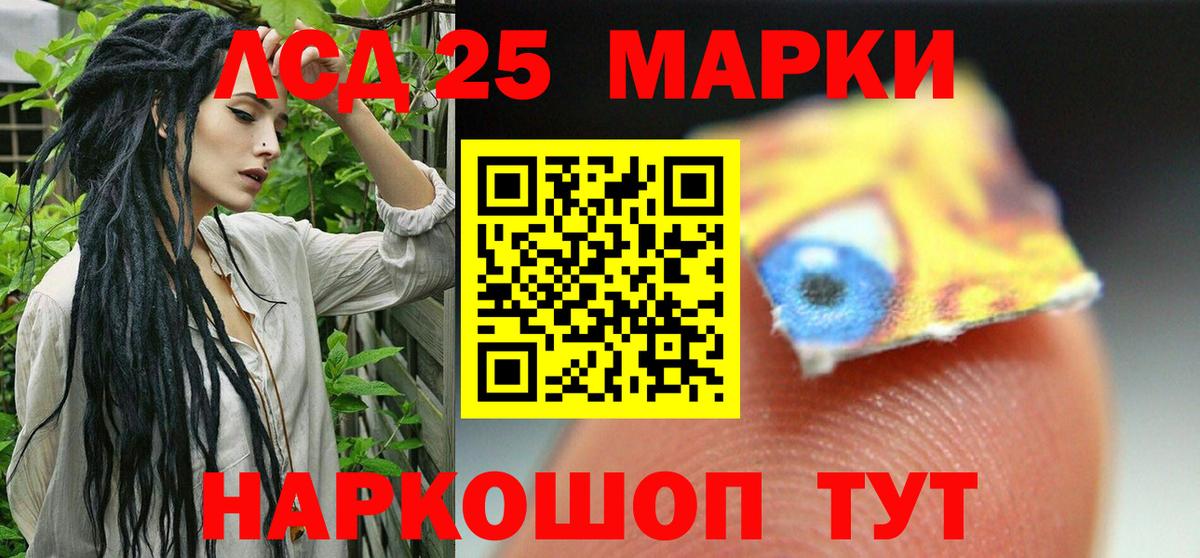 Лсд 25 экстази кислота Карталы