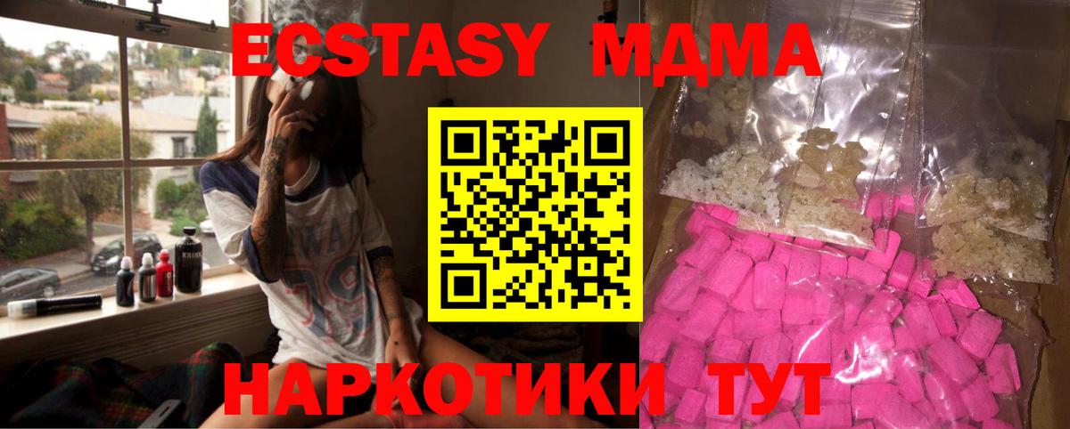 МДМА  МДМА кристаллы  Вход с VPN  Карталы  MDMA кристаллы 