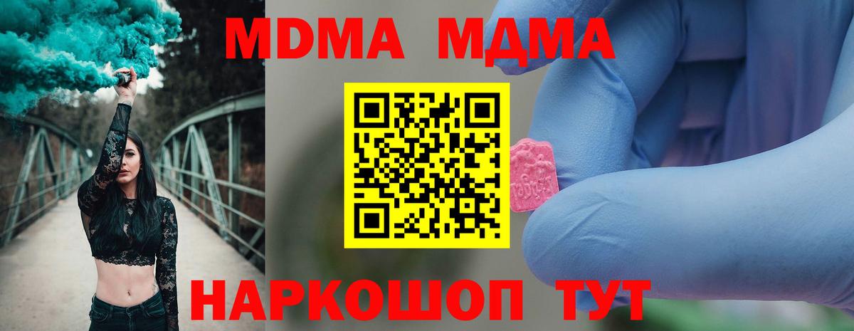 МДМА молли Карталы