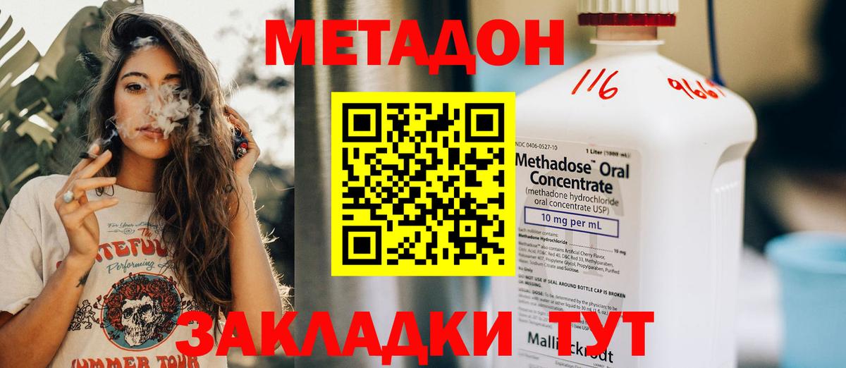МЕТАДОН methadone  Вход с VPN  МЕТАДОН methadone  Карталы 