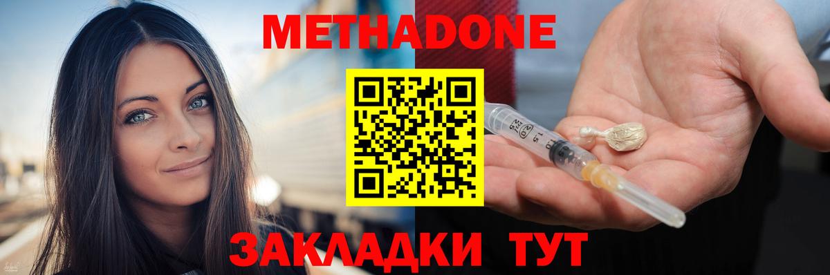 Метадон кристалл Карталы