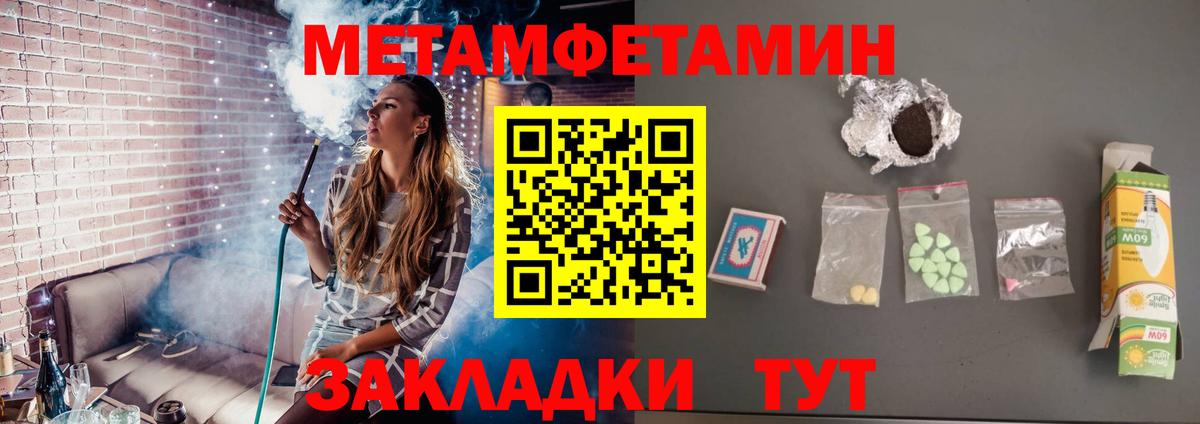 МЕТАМФЕТАМИН винт Карталы