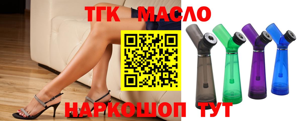 Дистиллят ТГК Wax Карталы